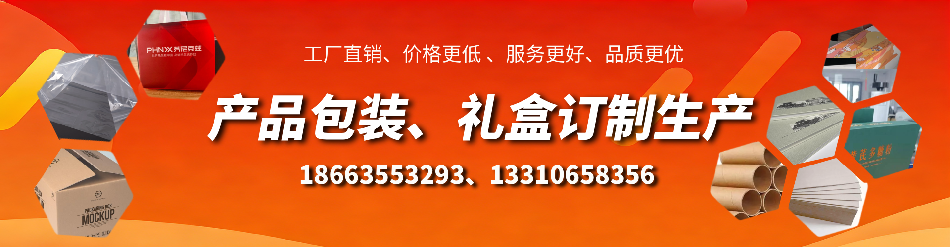 荣成包装箱礼盒生产厂家